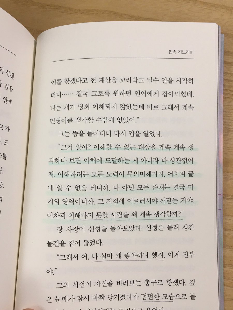 흩날 tweet media