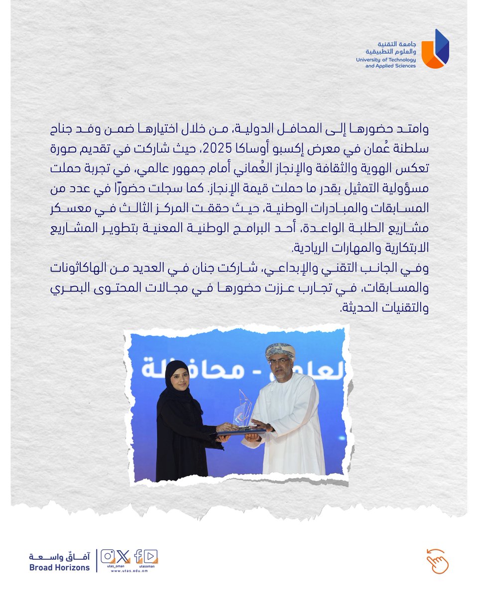 utas_oman's tweet photo. #قصة_نجاح https://t.co/Ze5UT9M8OS