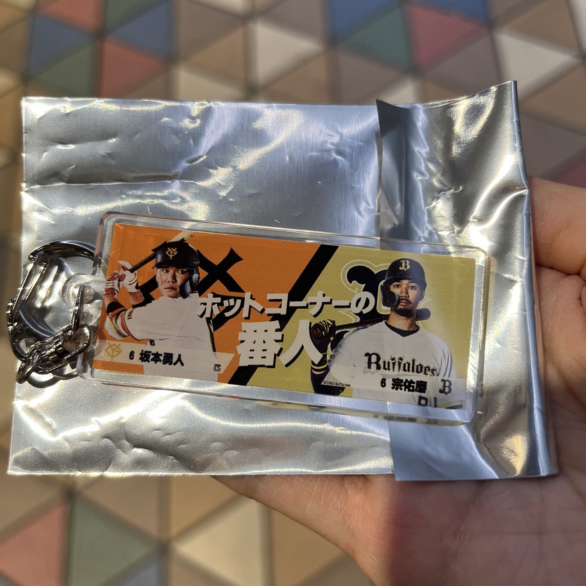saveoh26's tweet photo. オリックスバファローズ 読売ジャイアンツ
キーホルダー 交換募集

譲)6坂本×6宗

求)40中山×30廣岡

本日現地です。お気軽にお声掛けください。

#ジャイアンツ交換
#オリックス交換 https://t.co/mpF1zVVeK8
