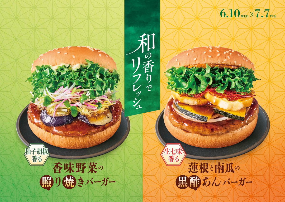 フレッシュネスバーガー【公式】 tweet media