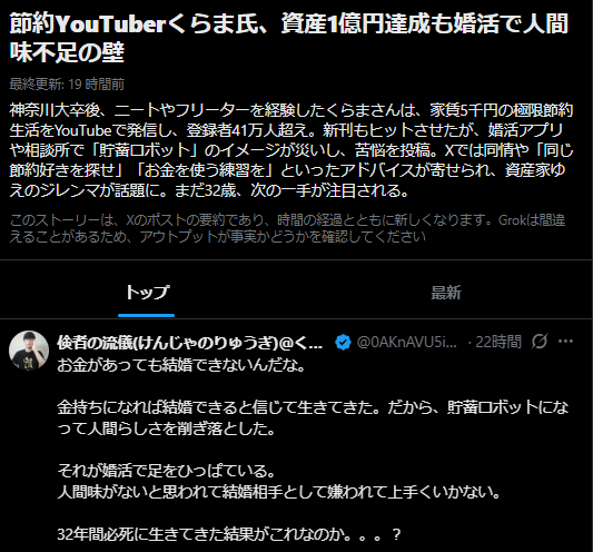 SocialWelfare5's tweet photo. 「結婚するために人間らしさを捨てました」
そして婚活市場で
「人間らしさがないので不採用です」
という評価を受ける。
人生を最適化しすぎると別の場所でバグる。

お金は人生の問題を解決する道具。
"幸せ"そのものではない。

資産額を追い続けて、本当の幸福を置き去りにしてない？ https://t.co/1ZzR0NW2gA