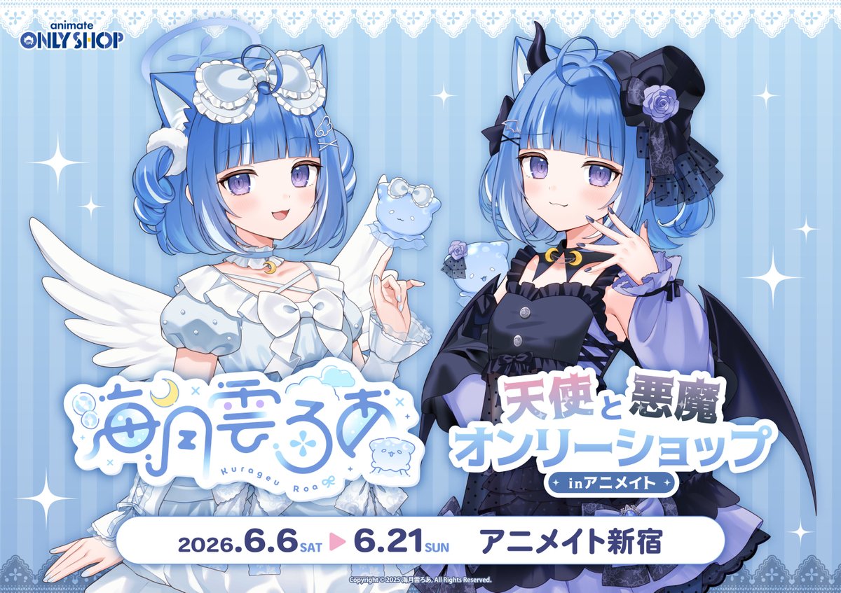 海月雲ろあ　BIGブランケット 新宿店】「海月雲ろあ 天使と悪魔オンリーショップ inアニメイト」好評