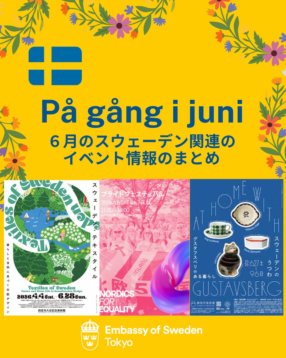 EmbSweTokyo's tweet photo. 🇸🇪 6月のスウェーデン関連イベント情報 その３🇸🇪 
6月はナショナルデーやミッドサマーなど、お祝いが盛りだくさんの季節☀️

🌼 ～6月21日
メッツァの夏至祭 @metsavillage 
ザリガニや北欧の夏の味覚を楽しみながら、ミッドサマー気分を満喫！

🏺 6月27日～  
スウェーデンのうつわ グスタフスベリのある暮らし @shizubi_jp 
北欧を代表する製陶所グスタフベリのデザイナーの自由な創造と産業が結びついた豊かな関係から生み出されたテーブルウェアの数々。日本初の展覧会！

気になるイベントはありましたか？💙💛他のイベント情報も随時更新をお楽しみに！