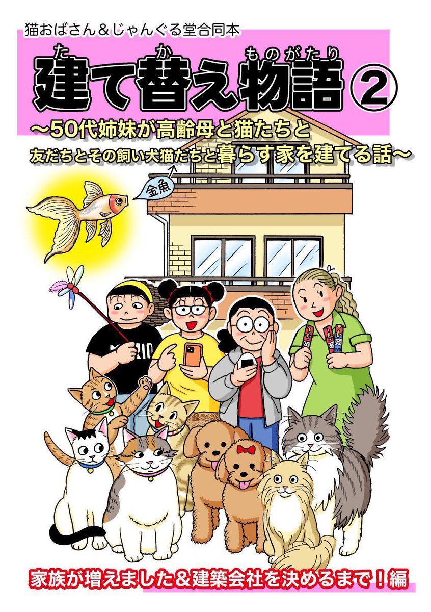 セツコ・山田(猫おばさん) (@setsuko_yamada) / Posts / X