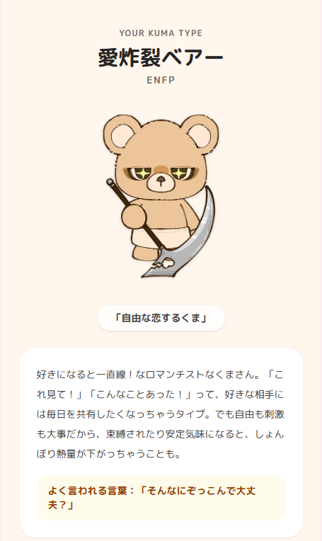 VRC_iolite's tweet photo. みんなのも見たいからぜひやってほしい！

 #恋するへびべあ診断 https://t.co/7kolUiM5nh