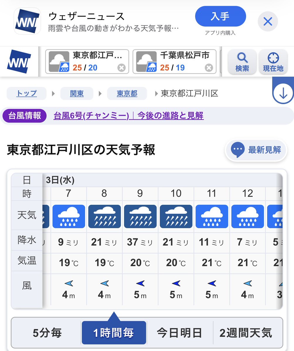 Ouchi_K's tweet photo. 明日の天候予定を見ると大雨のピークは午前中ですが夕方までは暴風になるようです。　

ですので念には念を入れて夕方までのクラスは休講にし夜のみ開講致します。　

明日の交通の乱れによって夜のクラスも開講が危ぶまれる場合は、そちらは明日のお昼に判断致します。

皆様、宜しくお願い致します。 https://t.co/9zMOZV062p