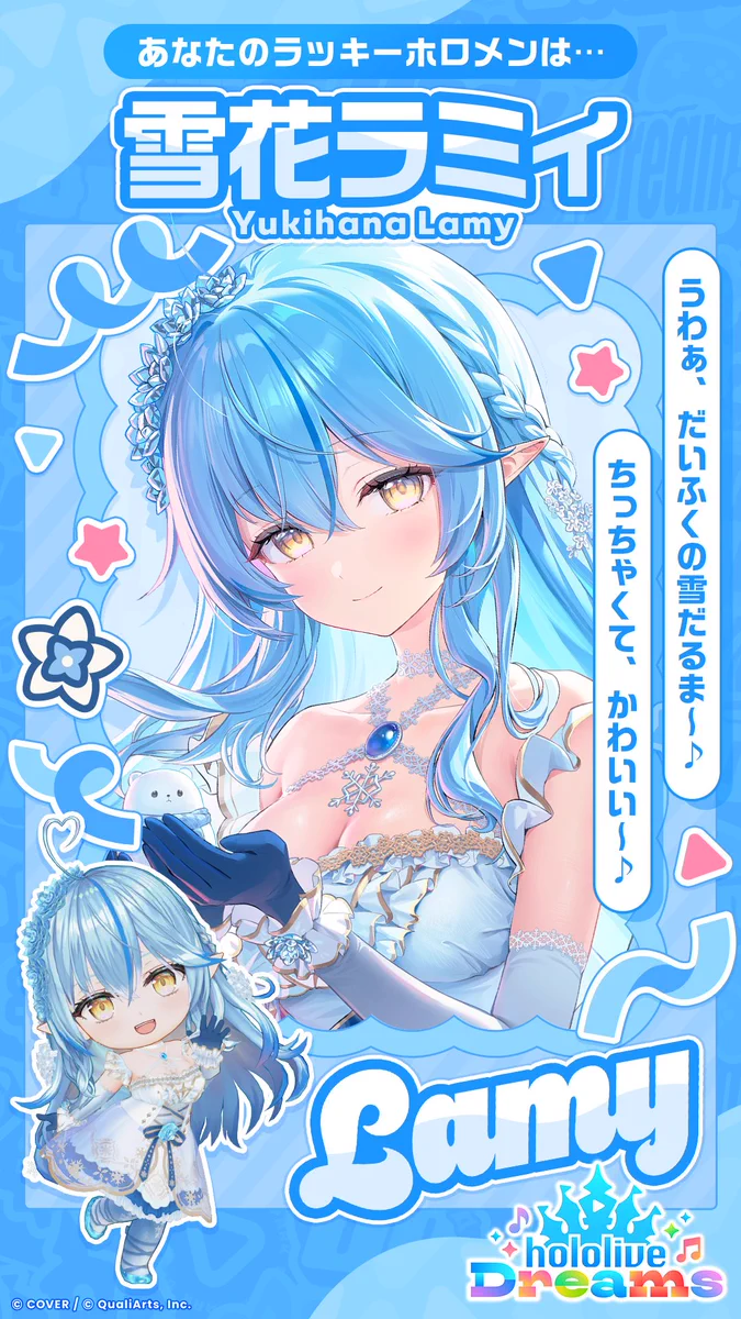♡HRK117様ご確認♡ ホロライブドリームス【ホロドリ】 در X: «@SakuraSheep1129 🏰🎶診断