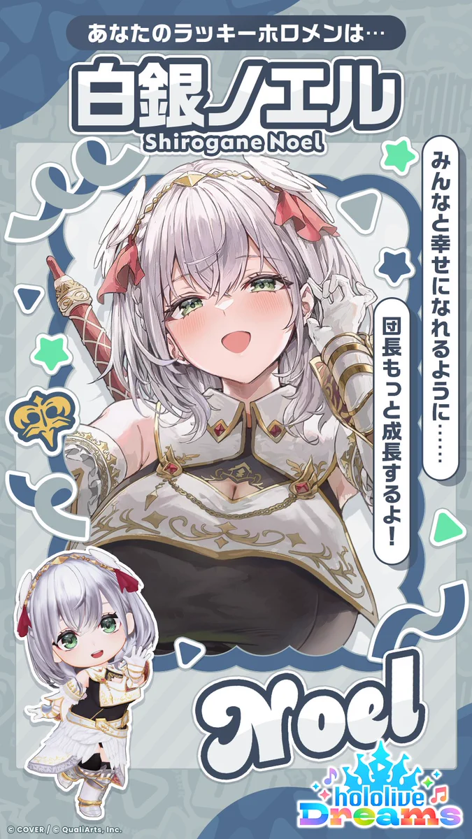 ホロライブドリームス【ホロドリ】 on X: 
