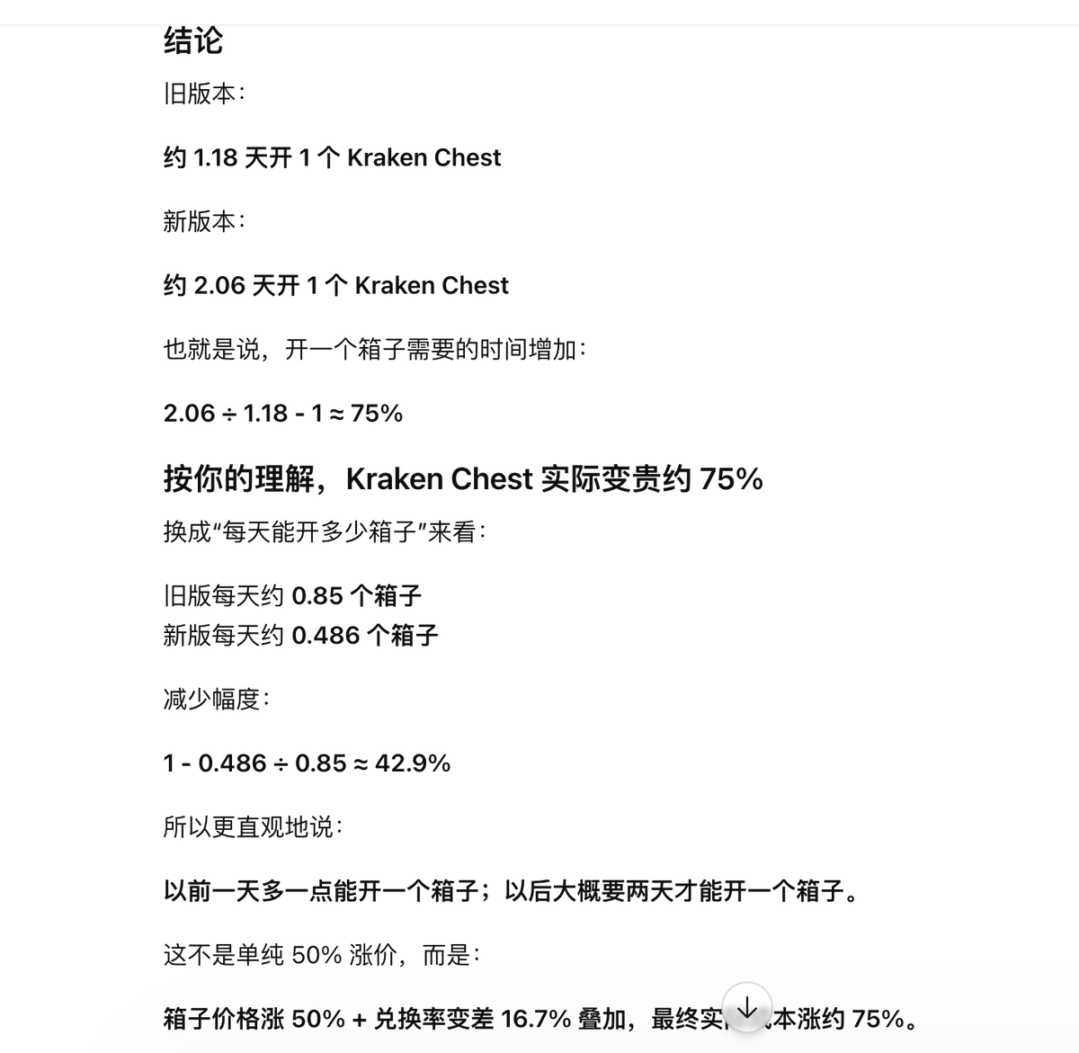 lipoded's tweet photo. 日常：scam。不知道这赛季结束能不能爆一次2000X。
明天晚上11点更新兑换比例，一定要提前把箱子换出来，按照现在公布出来的信息，以后换箱子起码贵75%。
氪金大佬氪金太猛，估计代币产出太多了，项目方公布了调整计划，整体来说我算挖到头矿了。据说很多大佬有几万个bcn，成本低到0.1u一个，不知道怎么做到的。