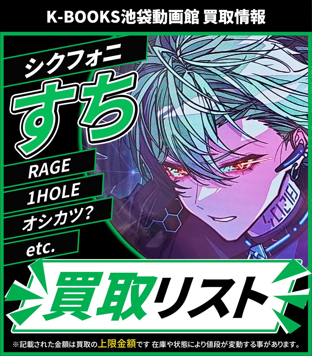 買取情報】 🎼シクフォニ🎼 💚 すち さん 🍵🖊️ 缶バッジ 各種 16弾