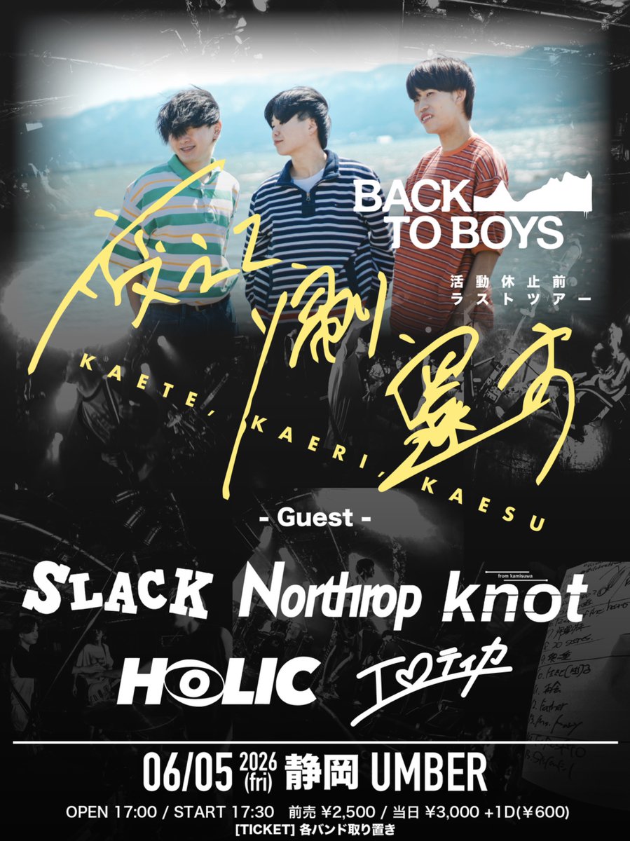 BACKTOBOYS_'s tweet photo. 【今週末からはツアー再開！】

BACK TO BOYS
活動休止前ラストツアー
“変えて、帰り、還す”

■06/05(金) 静岡UMBER
■06/06(土) 東京 府中Flight

取り置き受付中🎫
https://t.co/DmcdalBf42 https://t.co/Mdr3wYHcN3
