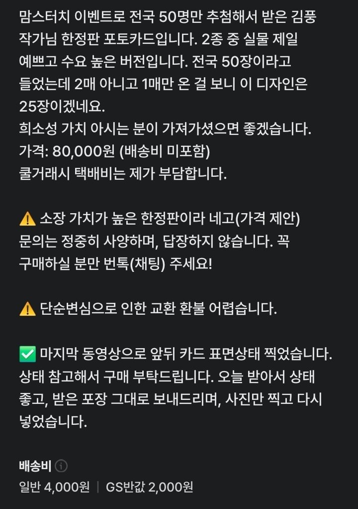 pxxng_right's tweet photo. 미친플미되팔램충뭐임? https://t.co/mCGoBhSCU6