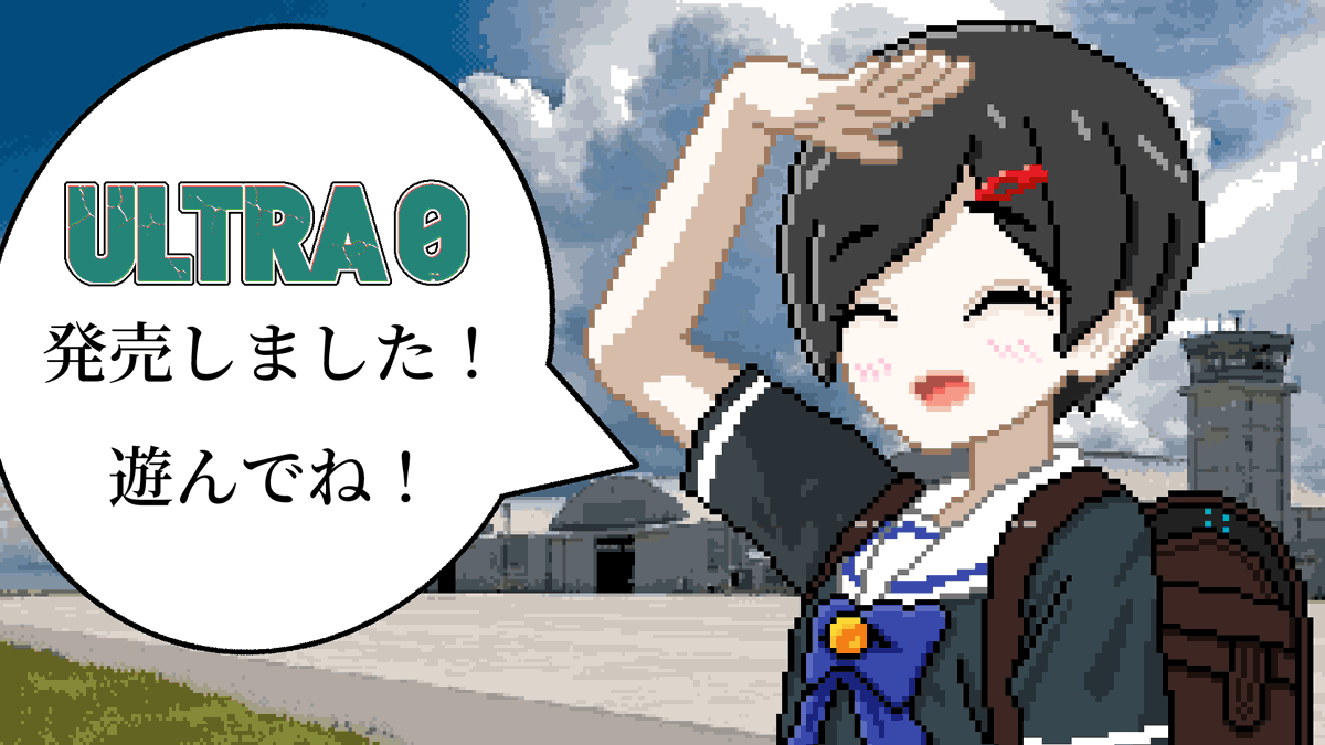 KPgbUakosrrMcj1's tweet photo. ノベル + かんたんシューティングゲーム
 『ULTRA0』 発売しました🚀

是非 遊んでみて下さい！
楽しかったら SNS での拡散もお願いします！
配信も大歓迎です！

#ULTRA0 #Steam 
(※Steamリンク 配信ガイドライン はリプ欄) https://t.co/Okk1tDdjdV