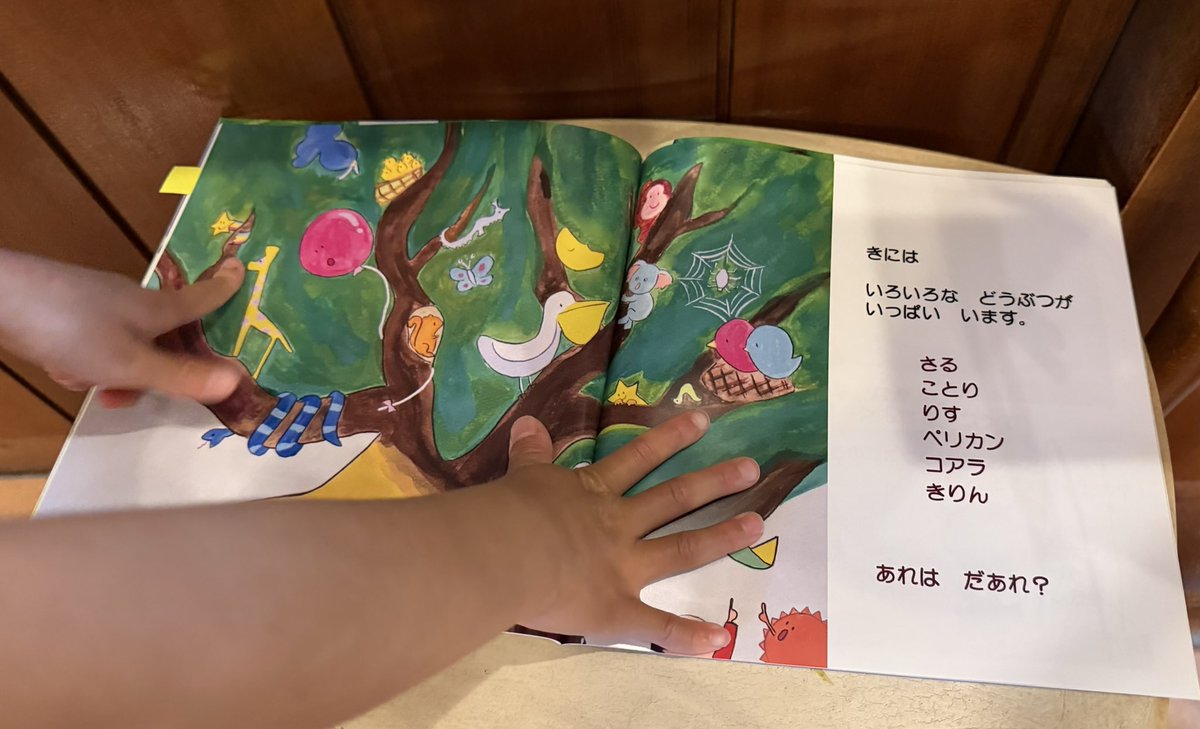 gojoyooko's tweet photo. 小学2年生の子どもが、私の描いた絵本を自分の言葉で一生懸命説明してくれました🍀
作者として、なんだか、とっても幸せ💕
絵本の世界が子どもたちの心に届いているんだなと感じました🌸
高松市春日町の【森のカフェ】に、私の絵本を置いていただいています🤗 https://t.co/ynYteQj8NV