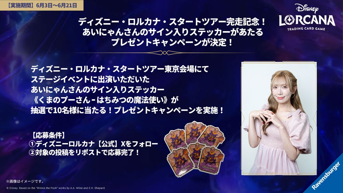 ディズニーロルカナ【公式】 tweet media
