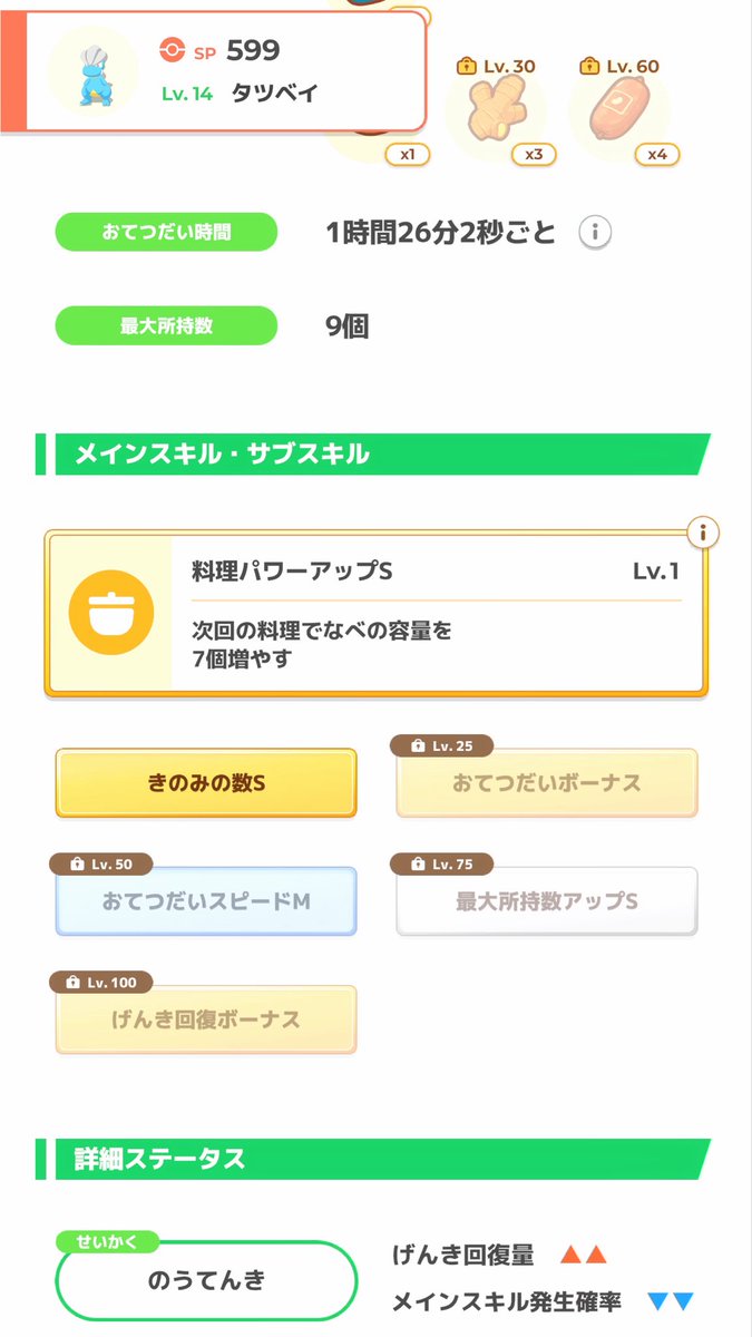 shonboririn's tweet photo. ここにきて、おてきのタツベイがやってきてびっくり！
これ以上求めたら、育てないことによる機会損失がさすがにでかいと思うからキミにきめた！
#ポケスリ https://t.co/RFodSI0HER