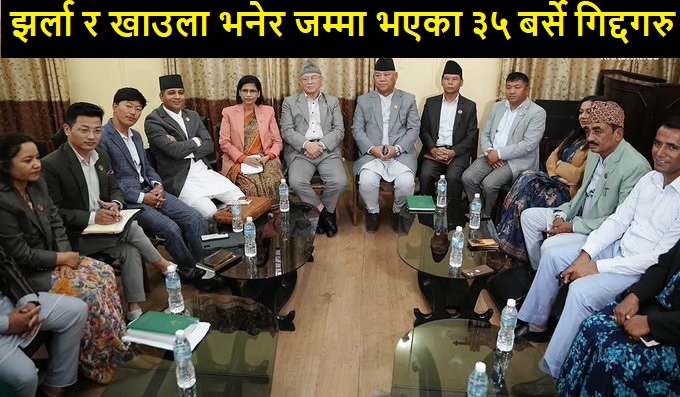 nehuchapagai's tweet photo. ३५ वर्षसम्म देशलाई सिनो सरह लुछ्ने गिद्धहरू आज पुनः 'बालेन' लाई कमजोर पारेर अस्थिरता निम्त्याउन एकजुट हुँदैछन्। देशको चिन्ता होइन, यिनीहरूलाई आफ्नो लुटको साम्राज्य भत्किने डर मात्रै हो। चेतना भया! 🦅🇳🇵 #StandWithBalen #NepalPolitics #CountryFirst https://t.co/8D6HxmjaHR