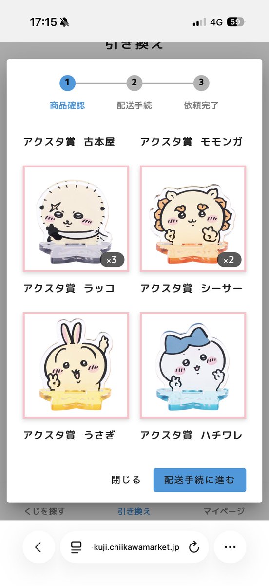 xia_oo_'s tweet photo. @prdmms2 検索から失礼致します。
当方ラッコ、ちいかわ所持しております。
うさぎ、ハチワレと2:2での交換は可能でしょうか？
こちらも追加販売分での購入なので届き次第のお取引になります。
郵送希望です。よろしくお願い致します。 https://t.co/AywTistjy5