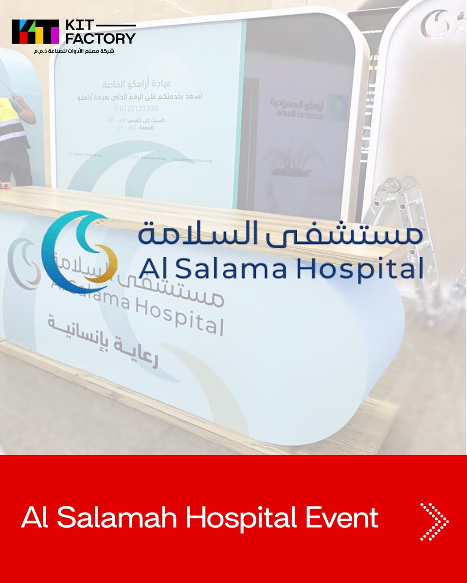 KitFactorySA's tweet photo. Designed to reflect trust, care &amp; professionalism — this custom setup for AlSalamah Hospital was fully executed by KIT Factory.

From the sleek reception counter to the branded backdrop &amp; finishing details, every element was crafted to create a welcoming healthcare experience. https://t.co/NxOYzPZbHj