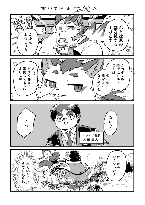 unagiga_hitotsu's tweet photo. 【 #地魂地鎮祭3 新刊のサンプル 】
あれとなくんと山城の短編を持ち寄って合同誌��なる予定です。（よてい） https://t.co/4Sfqf7Ukxa