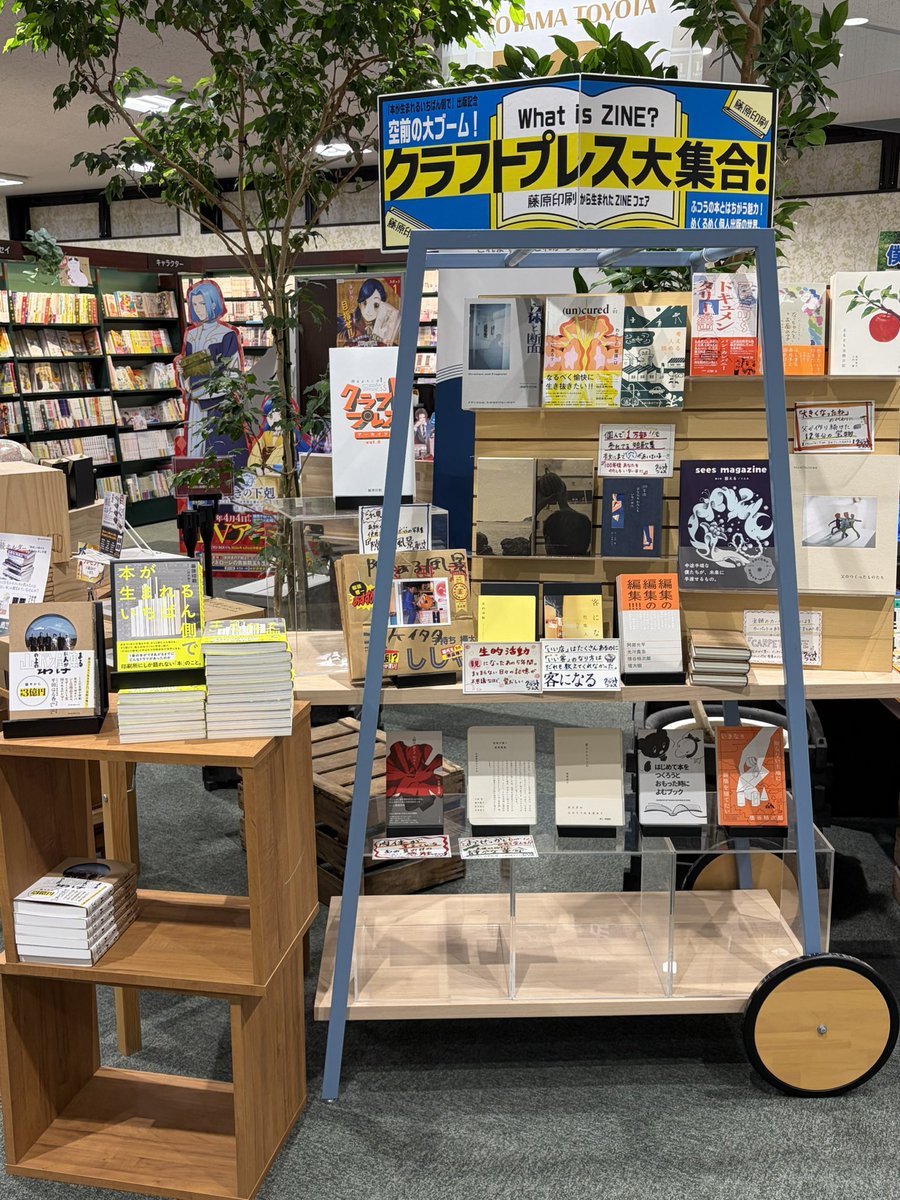 bunendo_toyota's tweet photo. 長野県の藤原印刷さんが手がけた #ZINE を集めた #クラフトプレス フェアが本日よりスタート！
素敵な作品を多数ご用意していただきました✨
展開期間は7月末までを予定しています！
暑い日が続きますが、ご来店をお待ちしております！ https://t.co/hTVNC64yC0