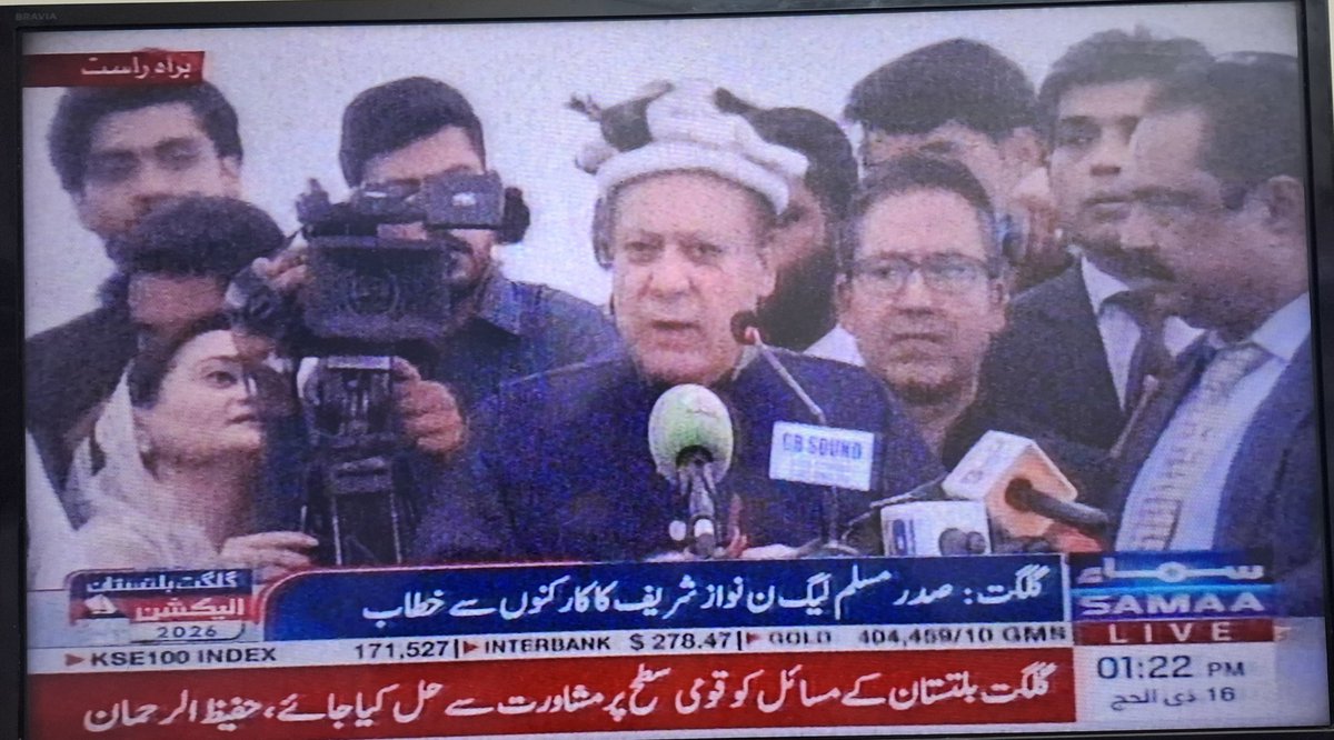 Mian Dawood tweet media