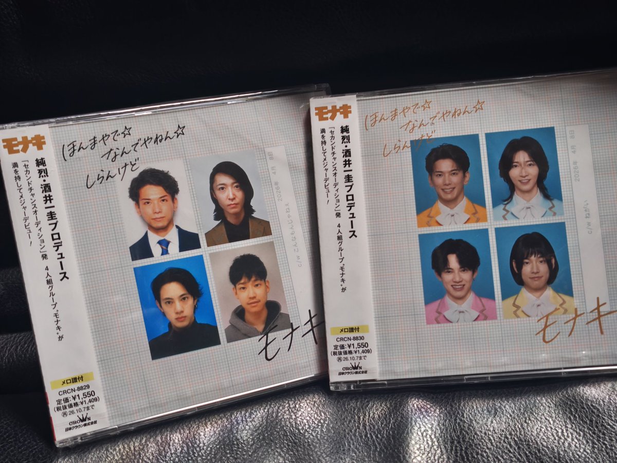 kohei__murakami's tweet photo. 何か知らんけど〜♪
バースデーイベントのプレゼントで何故かいただいた「モナキ」のCD！
タスク、いや、ケンケン！
頑張って〜！！ https://t.co/OoNligcfRV