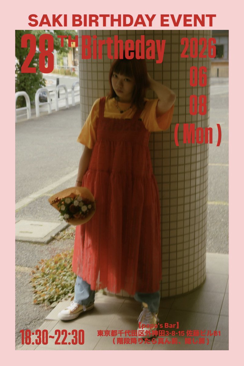 ❤️サキさま❤️ サキ (@SAKI__OMG) / Posts / X