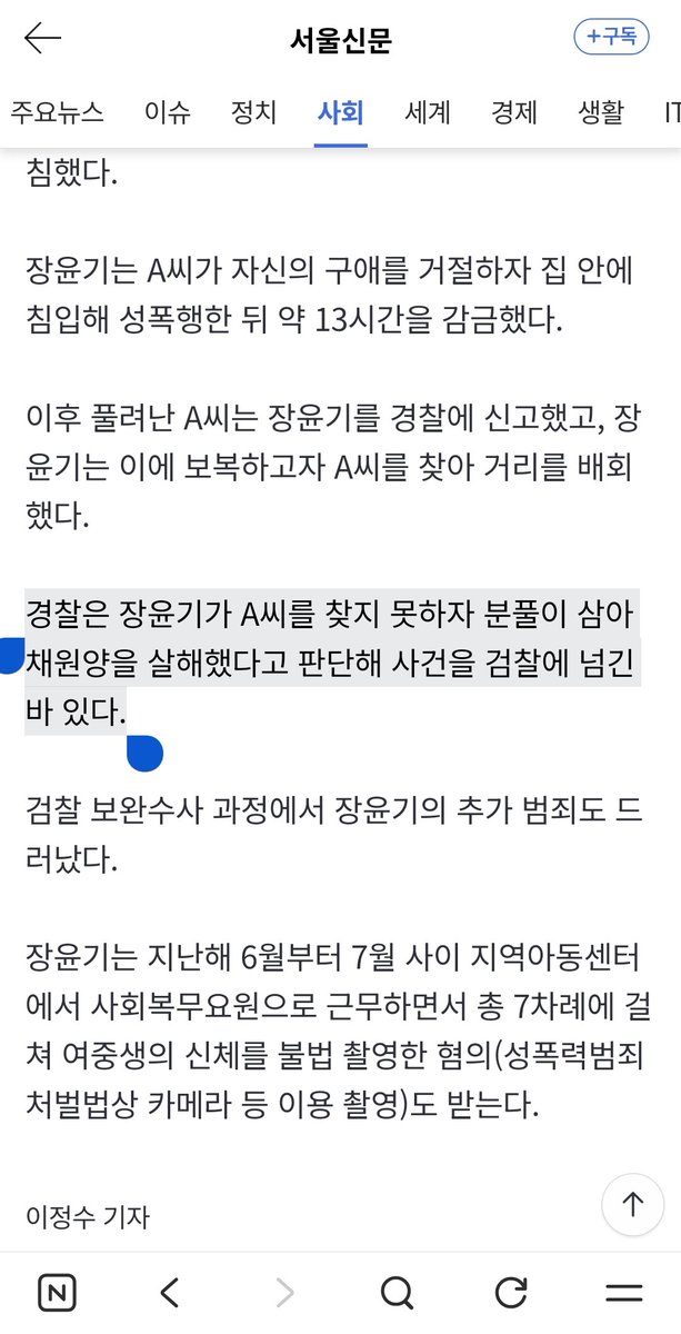 morvonyang's tweet photo. 가슴·목 훼손된 리얼돌 다수 발견… ‘광주 여고생 살해’ 장윤기 성폭행 목적 범행 근거는

아니 사형 가자니까?
그리고 리얼돌 좀 어떻게 해 https://t.co/ZjlSPzVywB