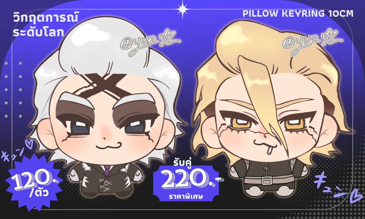 YuzYuuuzz's tweet photo. มาแล้ว!!  วิกฤตการณ์ระดับโลก
Pillow Keyring 10cm มีเสียงบีบปุ๊ปิ๊บ เปิดให้ทุกคนได้พรีออเดอร์ได้แล้ว✨✨✨
ตั้งแต่วันนี้-14มิถุนายน (เปลี่ยนเวลา)
มาจับพวกอ้วนไปบีบกันได้แล้วที่ลิ้งค์
https://t.co/nYOw3ftJ2q https://t.co/IUhmQhhpFR