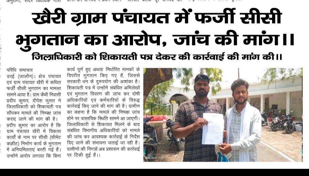 MrdeepeshK's tweet photo. @dmJalaun महोदय इस मामले को जल्द से जल्द संज्ञान में ले ताकि दोषियों पर उचित कार्यवाही हो सके।। https://t.co/5wYsWtyiQW