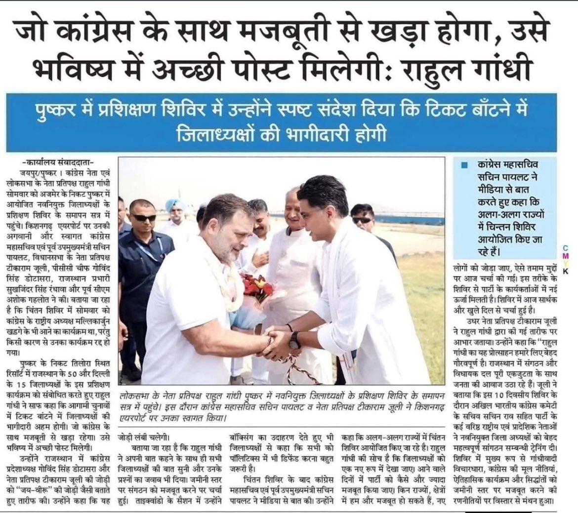 pilotRamphool's tweet photo. https://t.co/YeS0ujO0VG