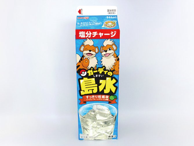 pikachu_pcn's tweet photo. ガーディの島水

沖縄県民なじみの食材《シークヮーサー、黒糖、小麦茶、シママース》で作ったスポーツドリンク

↓詳細URL https://t.co/XWeMDgq8dK