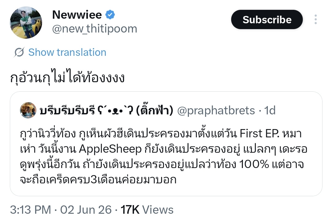 22wonsyhcaep's tweet photo. OP: You guys, I think Newwiee is pregnant. I saw his husband been holding him while walking since ADAAP first ep and today in AppleSheep he still does the same, which is weird. Let's check out if he still does the same tomorrow, if yes, then he's 100% pregnant. They're might just following the belief to hold the announcement until 3 months.
🐻‍❄ I'm just chubby, I'm not pregnanttttt.