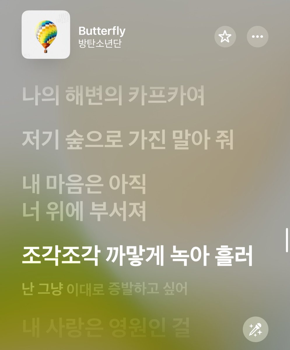 ces1335's tweet photo. 버터플라이 알엠랩시작하고 나의해변의카프카부터 랩끝나고 난그냥이대로증발하고싶어내사랑은영원인걸까지 머리털곤두선채로듣게됨… 오랜만에 들으니까 너무 좋다 https://t.co/lDYuD1ujoF