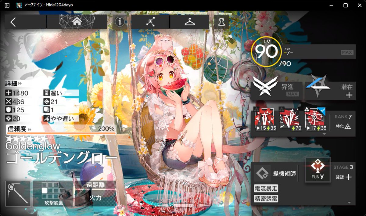 Hide1204_'s tweet photo. #アークナイツ推しオペレーター4人で性癖分かる説
画像の4人は全コーデ買ってる子たち（有料コーデ複数買いしてるのはこの4人とアルケットくらい）
だぶち、アルケット、パピルス、プラマニクスも好き

一旦4/8はフェリーンか
フェリーン以外の共通点、可愛いよりの子が多いけど、やや切れ者も多め？ https://t.co/2dHBhXuy4B