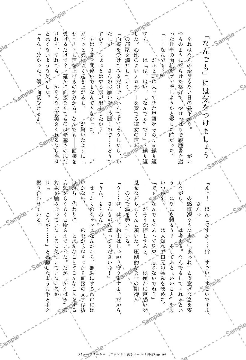 Ma0904o's tweet photo. 最近の納品物です♪︎

素敵なお二人のお話を書かせていただきました🌟

この度はご依頼ありがとうございました⟡.·
またの機会がございましたらぜひよろしくお願いいたします◎

 #夢小説依頼  #夢小説オーダー https://t.co/SPiDyWcmYY