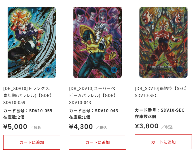 🎁#ダイバーズ 入荷情報🎁 最新弾SDV10のパラレルやGDRが多数入荷