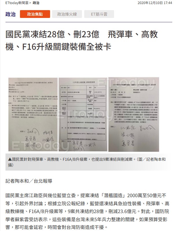 truth19890604's tweet photo. 所以今天失事，國民黨推了一把 https://t.co/nPHj64PlIS