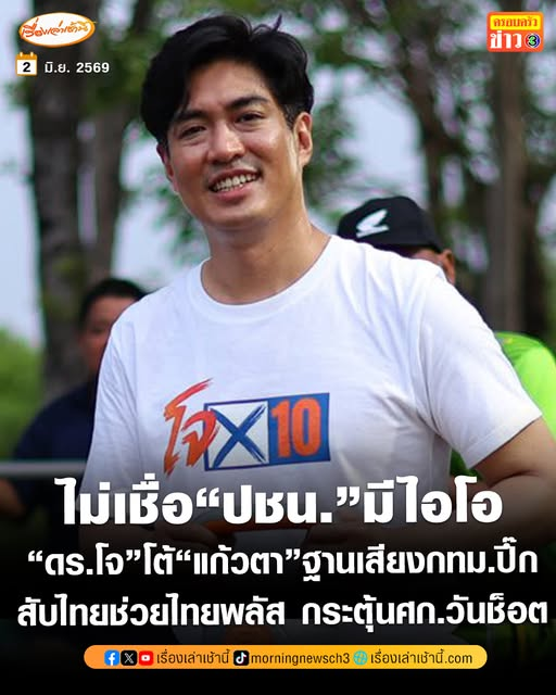 munborman's tweet photo. สรุปพรรคมีไอโอ ????🤔

#ไทยช่วยไทยพลัส 
#โหนกระแส https://t.co/dnHEuTPHCP