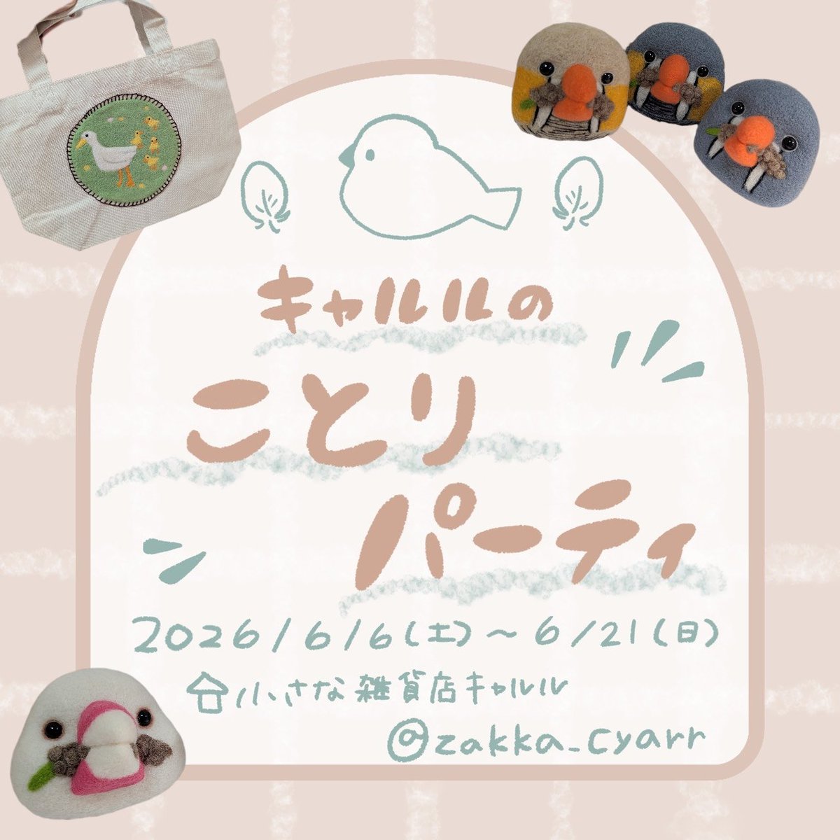田原あや🐣デジタル文鳥P/5/31ｲﾝﾃ大阪4号館B43 (@aya_tahara_) / Posts / X