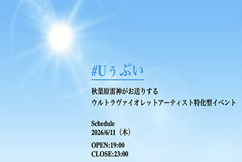 Kent044_1012's tweet photo. 6/11 (木) 19:00
#Uぅぶい
@ 秋葉原雷神 2F

UV特化型イベント！
紫外線たっぷり楽曲やウルトラヴァイオレットアーティストなど特盛！！！

詳細はリンクからご確認ください。
https://t.co/3fZpQta97P

ご来場お待ちしております。

演者さんたちはこちら💁
・こにめろ @konimelo
・DJ Sunshine @DJ_SS_3015
・Tanuw @TANU_Zato
・Kento Watanabe @Kent044_1012
・ひろこ @kurohiroko