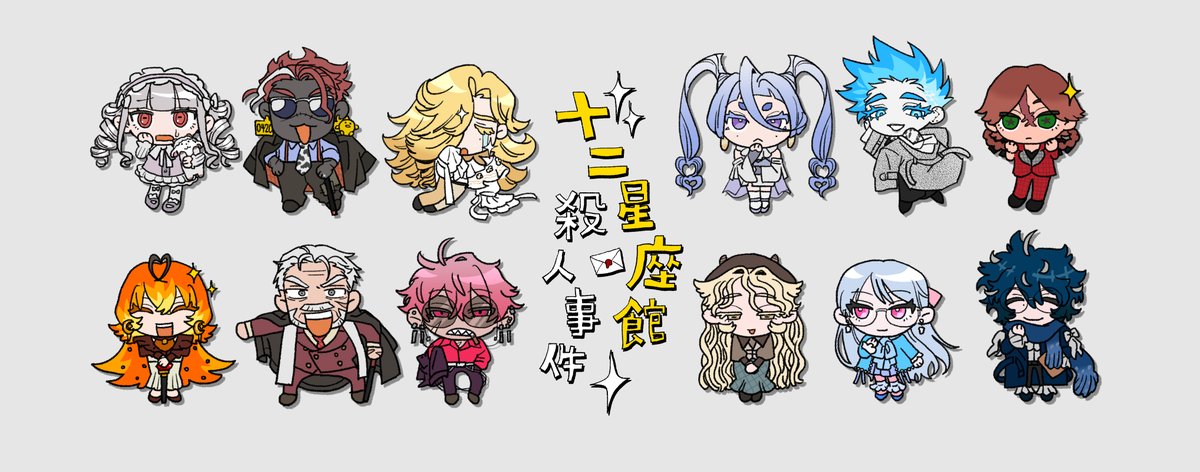 jishakuTRPG's tweet photo. 十二星座館自陣のFAです✨ https://t.co/Q2AMBnEGiV
