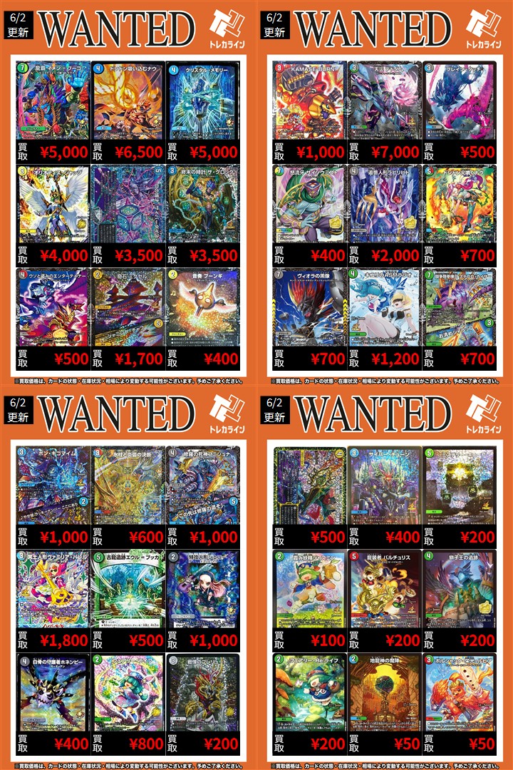 デュエマ CSプロモ買取表情報更新】 🔥クリスタル・メモリー￥5,000
