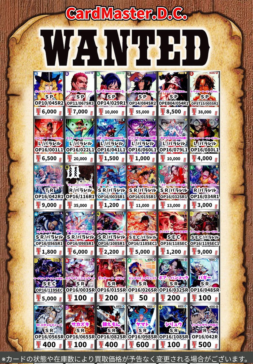 CARDMASTER D.C.(カードマスターDC) tweet media