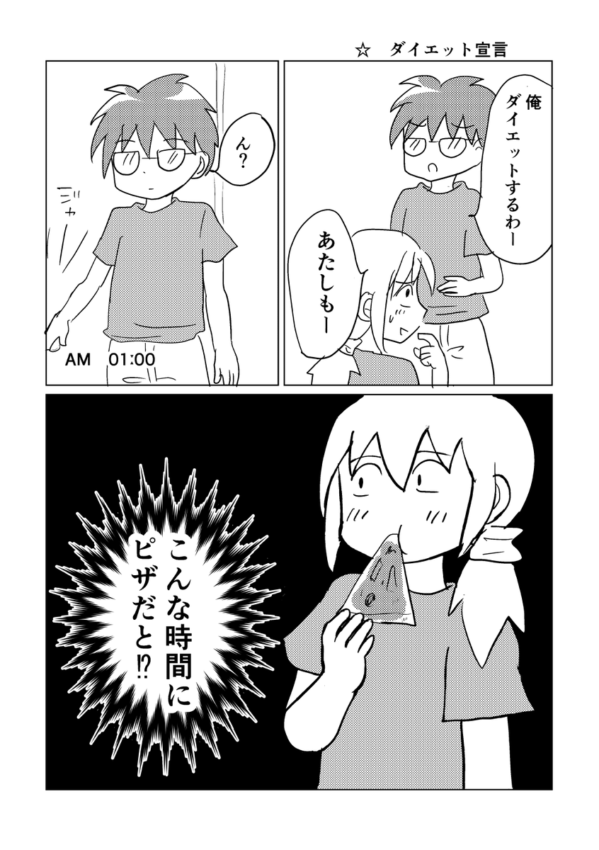 miuraneko7's tweet photo. 6/7開催コミティア156-い05a黒猫企画創作部にて[みうら家日常日記4]を頒布します。よろしくお願いします。
＃コミティア https://t.co/QcMp3V3Rld