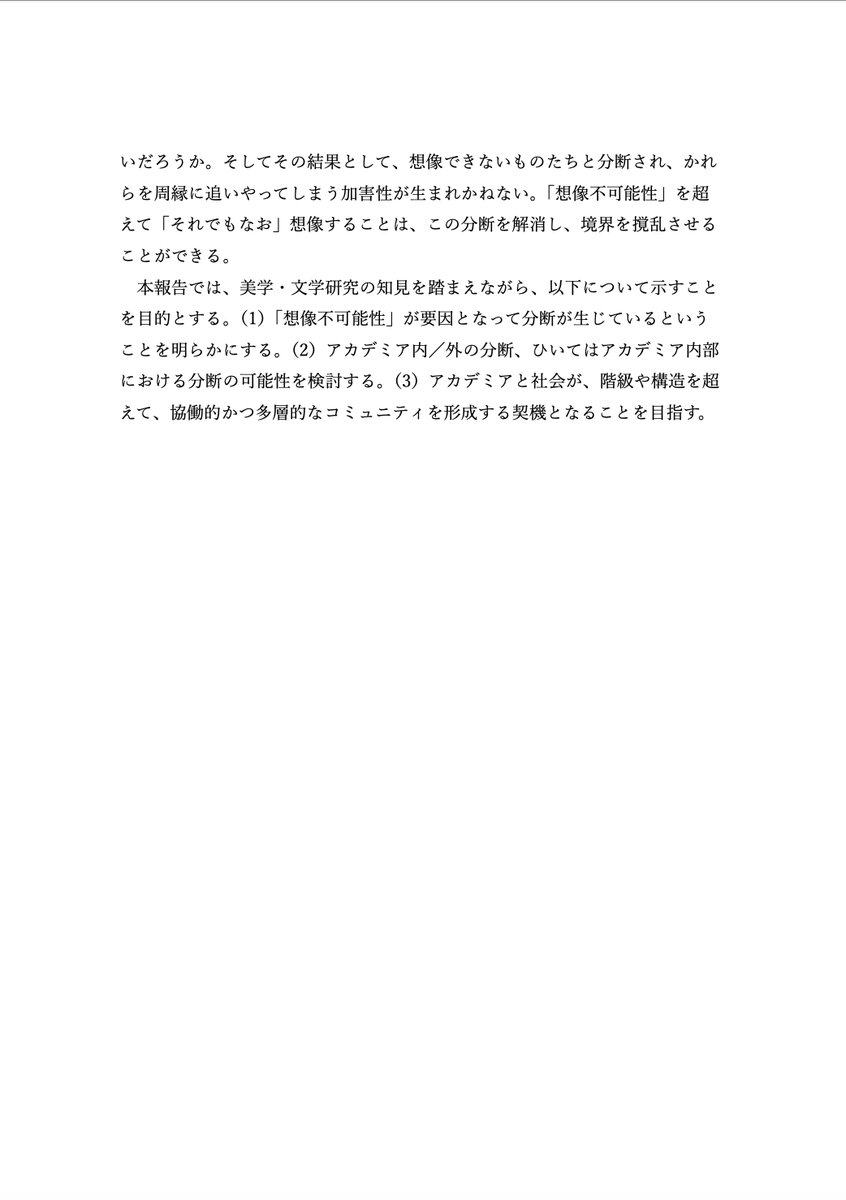 eudaemonia1111's tweet photo. （お知らせ）フェミニスト哲学ワークショップ(8/1, 2@学習院大学)で発表します。タイトルは「すぐそばにある「地獄を想像せよ」：境界を撹乱するための一提案」で、文学研究者の川崎さん(@kohrogi_jo)との共同発表です(われわれの発表は二日目の10:55-です)。https://t.co/eellF5OU7D https://t.co/T86Sfo5aYX