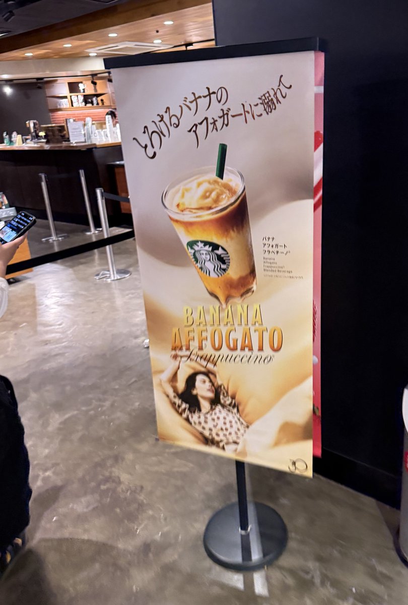 morimotoshoji's tweet photo. 「好きなアイドルがおすすめしていたバナナのフラペチーノ、自分はバナナのドリンクが嫌いなので代わりに飲んでほしい」という依頼。バナナアフォガードフラペチーノ、エスプレッソショット追加。そらうまい https://t.co/l2SUlUSmuU