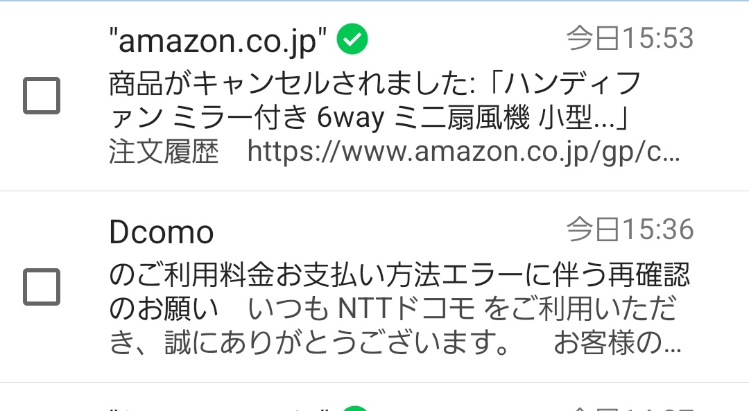 マルモ様 キャンセル Amazonのキャンセルのせいで下のメールにカード情報いれてもうた