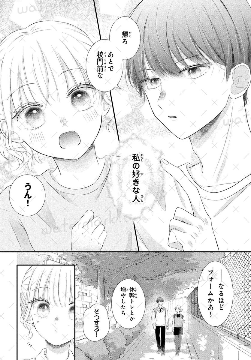 nakayosi_manga's tweet photo. 『ノットコンプレックス』👟💕
よみきり掲載中❣

第82回なかよし新人まんが賞 佳作受賞✨✨
フレッシュルーキー鮮烈デビュー!!😊❤️‍🔥

ミニスカートひるがえし、君の元へ行きたい🥺💭
――だけど…😔❤️‍🩹

#ノットコンプレックス #なかよし7月号
@Motita_maru_ha https://t.co/5LdVcopGlt